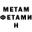 МЕТАДОН белоснежный KobraKai