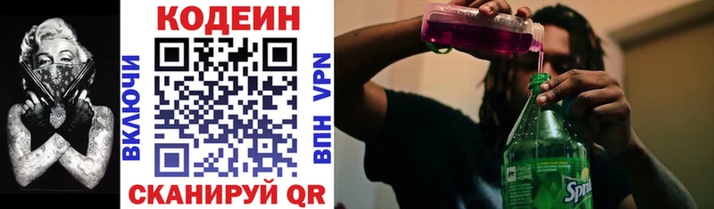 хочу наркоту  Бирюсинск  Кодеин напиток Lean (лин) 