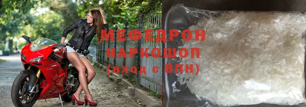 мефедрон Балахна