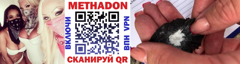 МЕТАДОН белоснежный  мега   Бирюсинск 